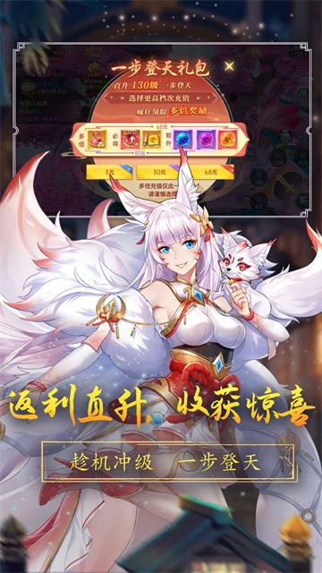 战玲珑2免费版截图_2