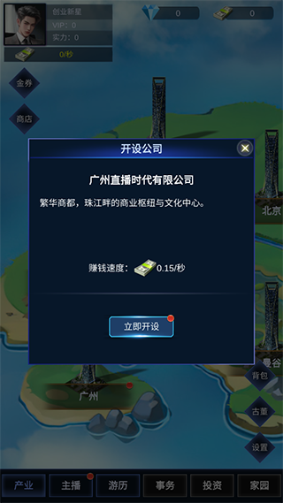 直播时代截图_4