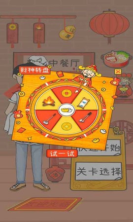 Dream Restaurant截图_4