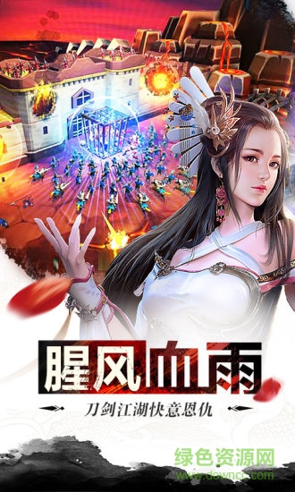名将传说