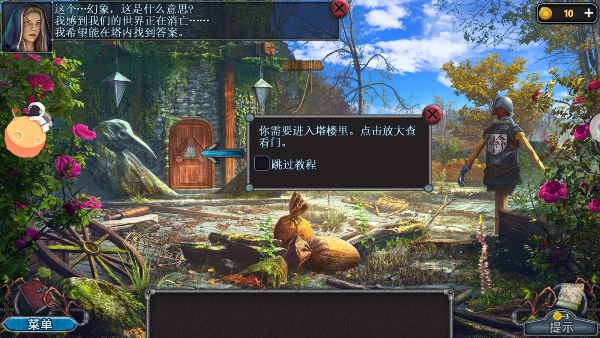 匿名信失心者手游截图_1