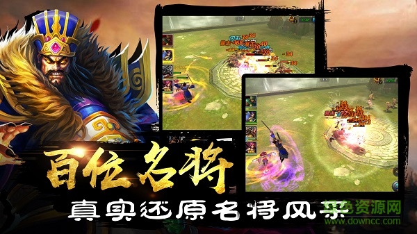 三国志风云截图_2