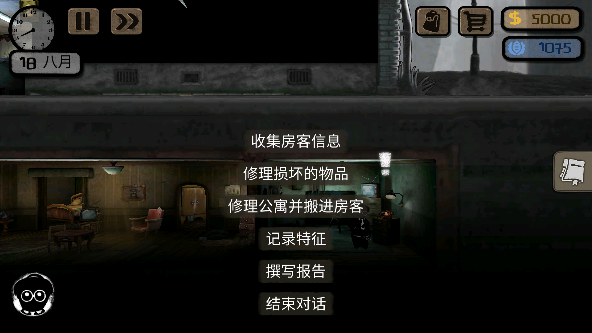 旁观者截图_6