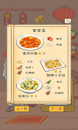 Dream Restaurant截图_1