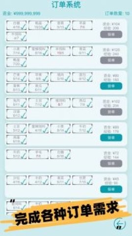 挂机农场模拟器截图_3