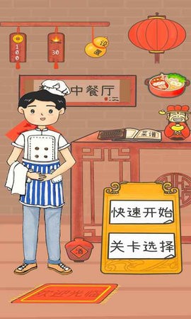 Dream Restaurant截图_2