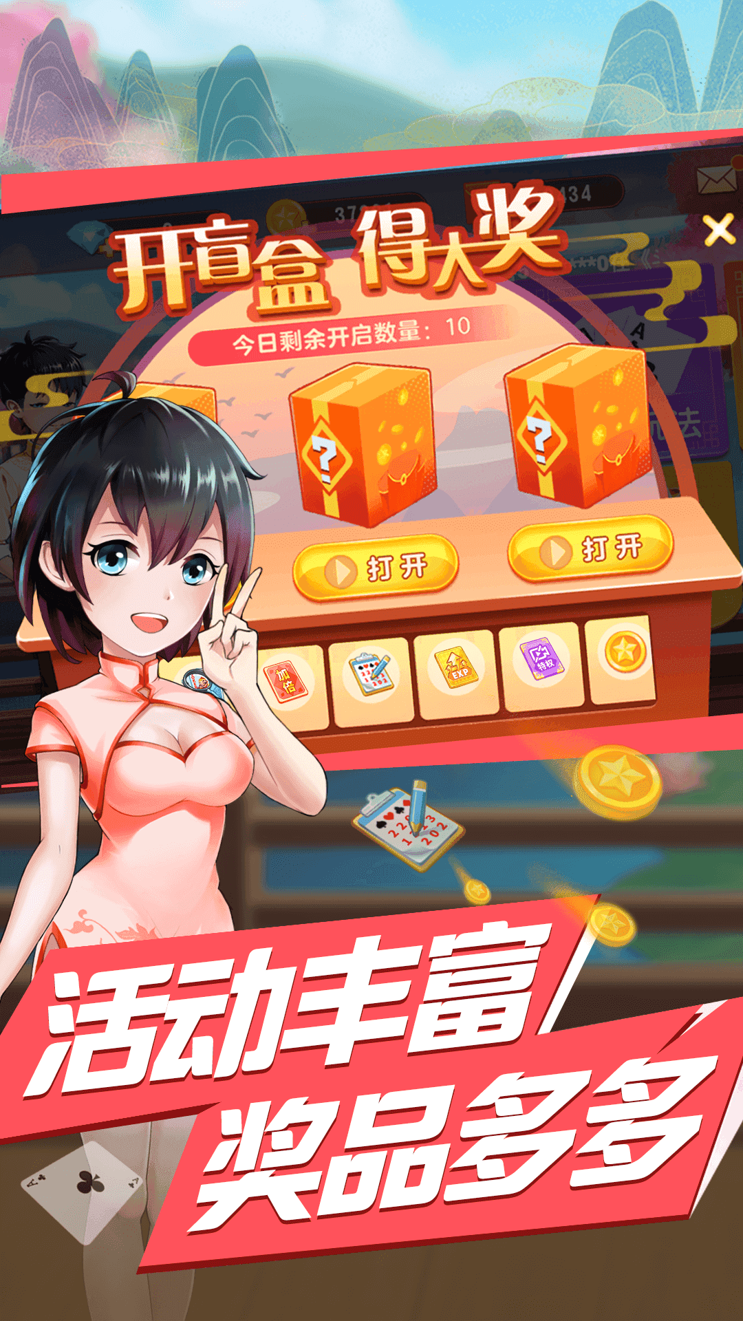 斗地主大亨经典版