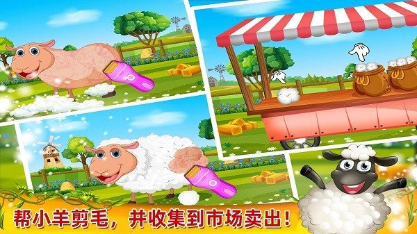 开心农场小镇截图_3