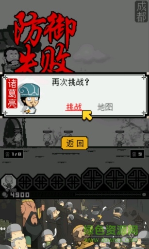 三国志塔防2官网版截图_3