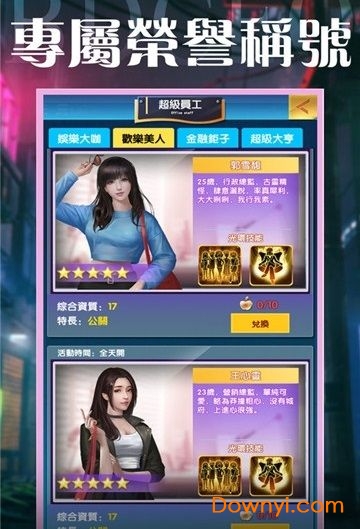 人生赢家截图_2
