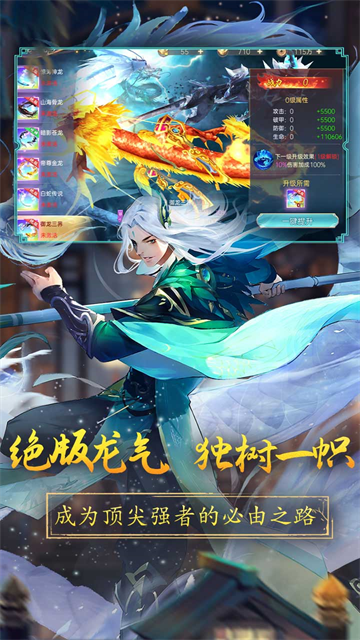 战玲珑2免费版截图_1