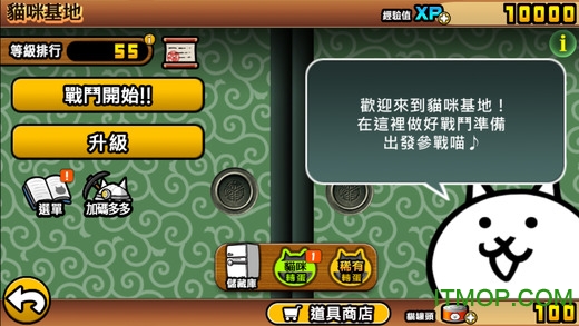 貓咪大戰爭截图_2