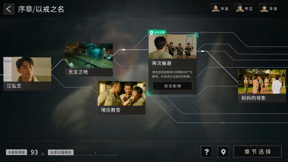 飞越13号房免费版截图_1