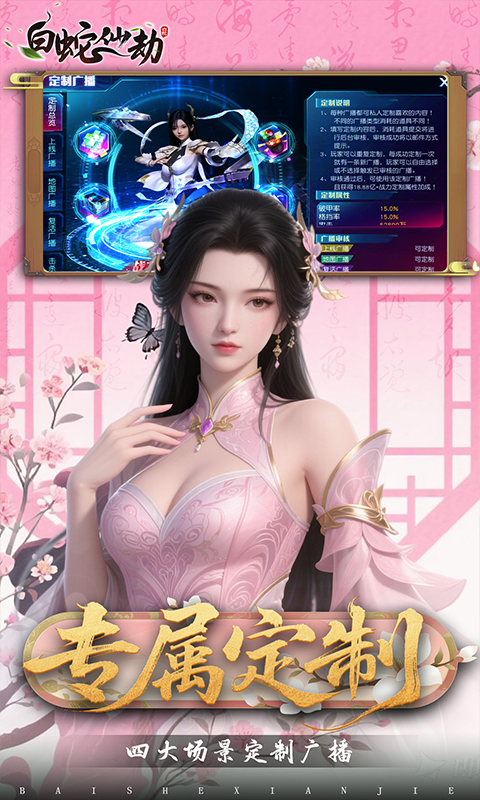白蛇仙劫（0.05折代金券高返）截图_4