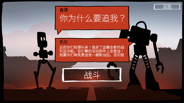 战巡大作战截图_2