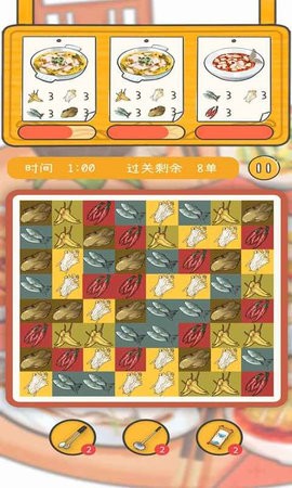 Dream Restaurant截图_5