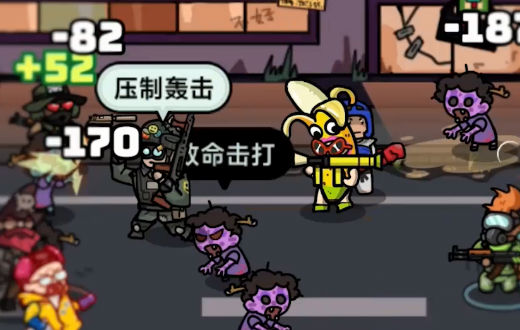 灾厄前线截图_4
