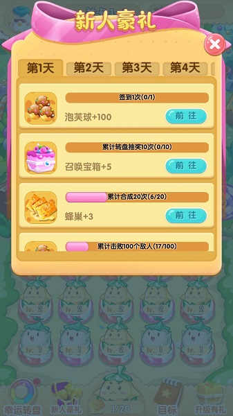 甜品大乱斗