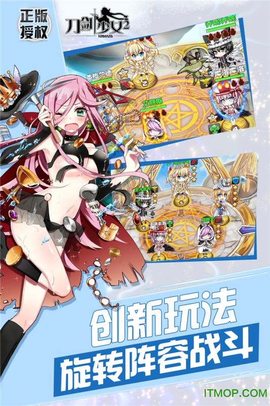 刀剑少女2截图_4