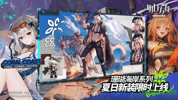 arknights-taptap-308截图_3