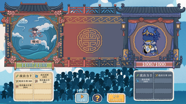 出将入相截图_2