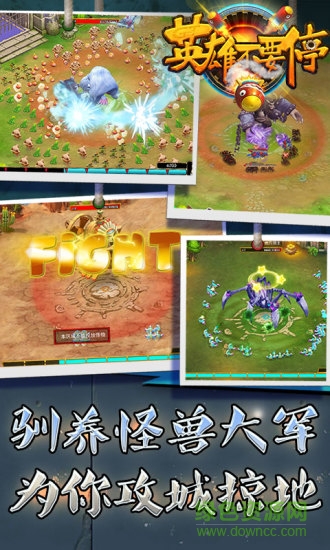 英雄不要停截图_2