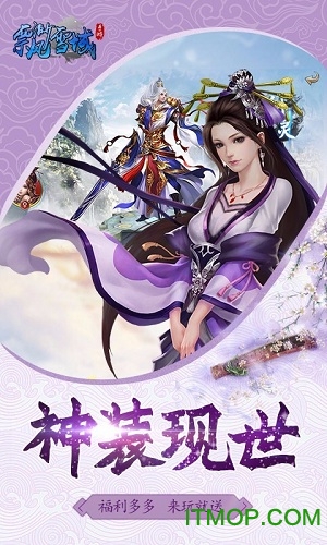 飘渺雪域手游截图_4