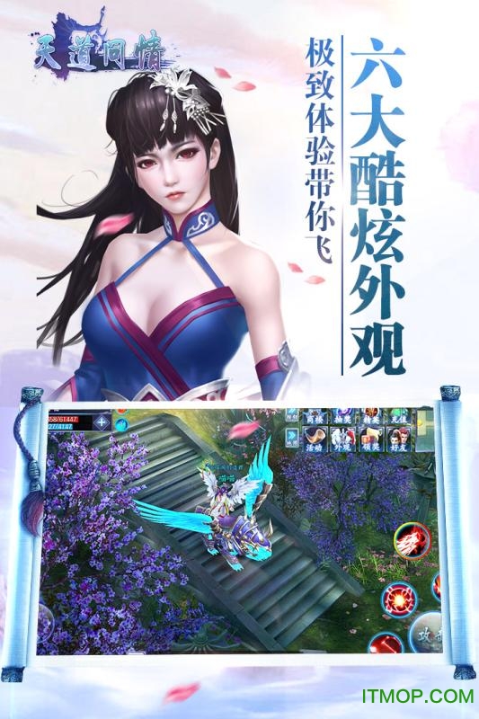 天道问情截图_2
