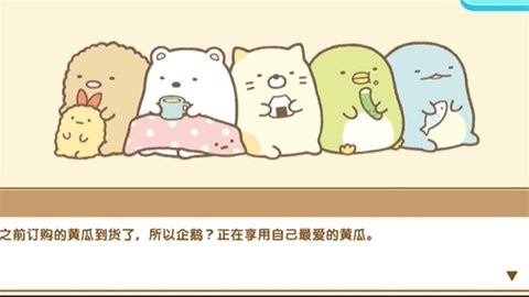 角落萌宠农场（国际服）截图_2