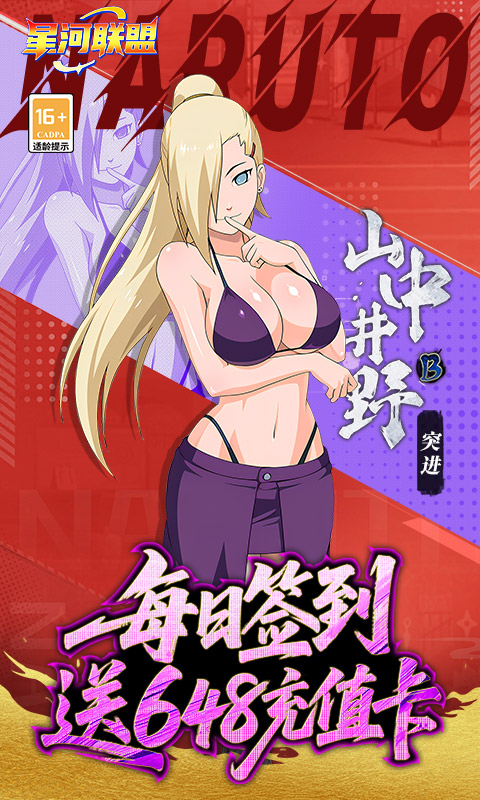 星河联盟（0.1折每日648）截图_1
