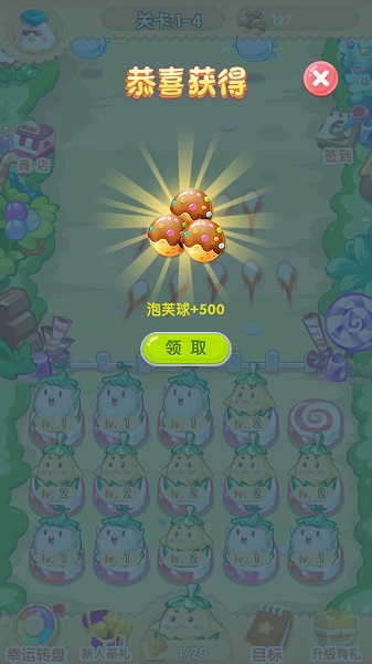 甜品大乱斗截图_4