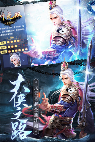 琴剑封魔录手游官网版截图_2