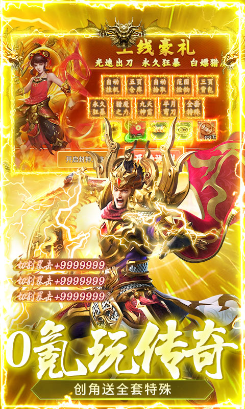 顽石英雄（猎魔打金真充版）截图_3