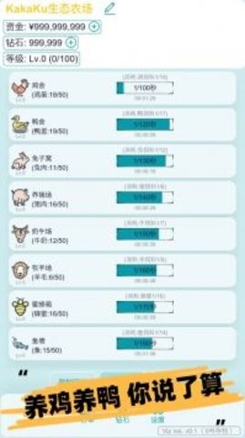 挂机农场模拟器截图_1