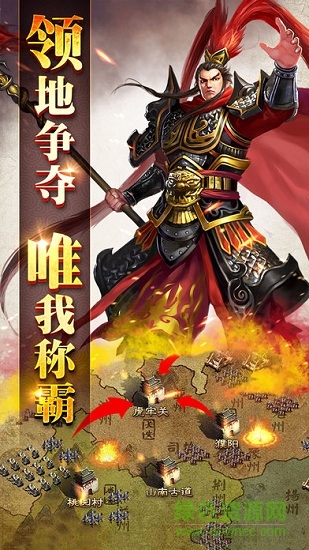逐鹿风云截图_1