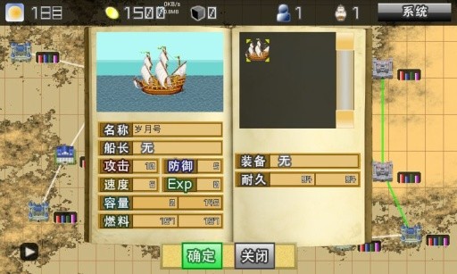 佛朗斯的贸易物语截图_1
