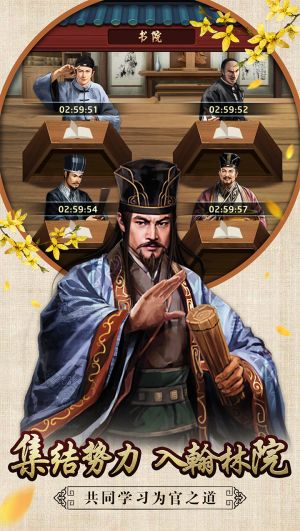 官居几品正版截图_2