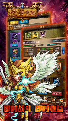 魔兽觉醒截图_1