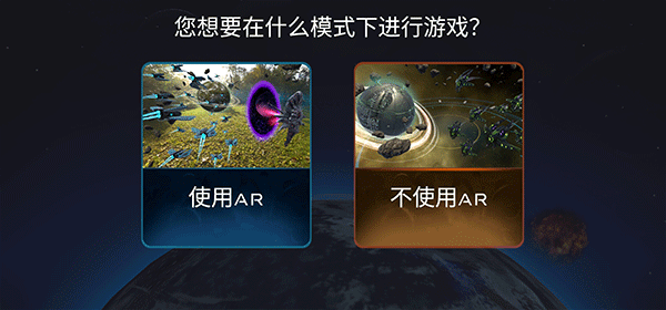 宇宙战线截图_2
