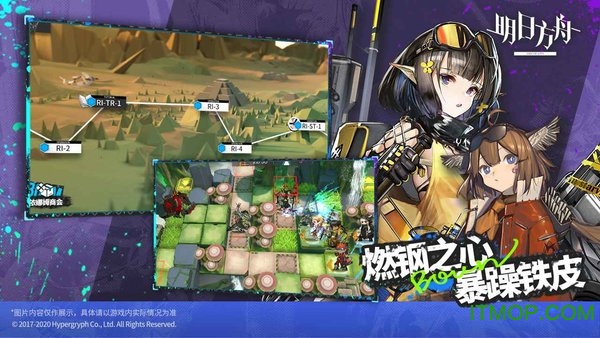 arknights-taptap-308截图_2