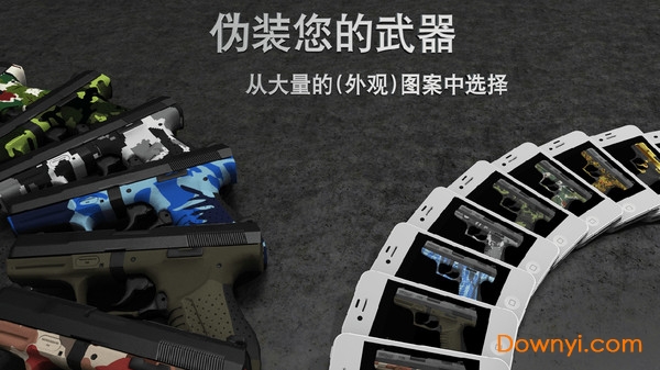 枪械模拟截图_1