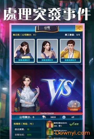 人生赢家截图_3