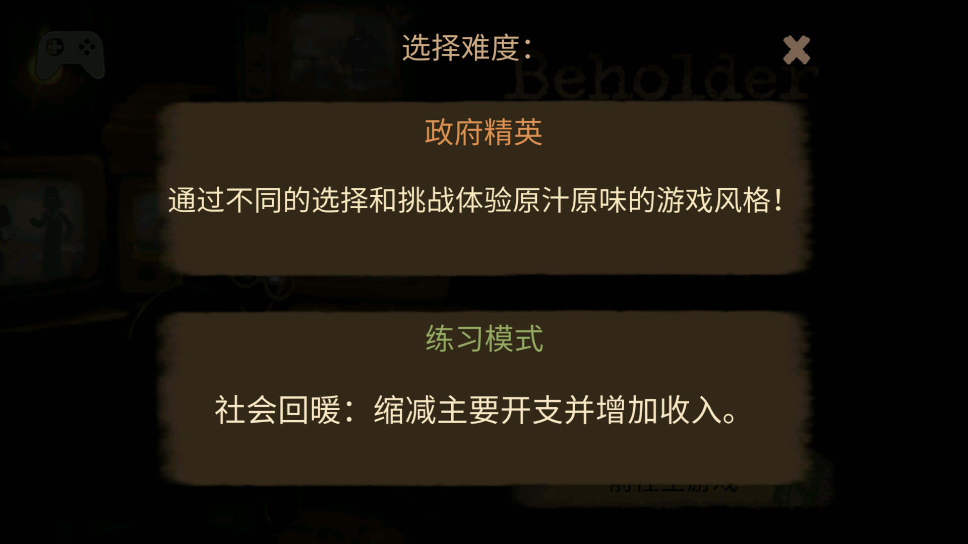 旁观者截图_3