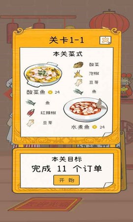 Dream Restaurant截图_3
