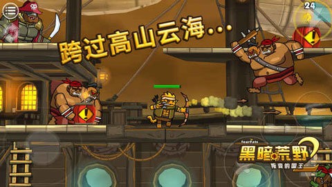 黑暗荒野2官方正版