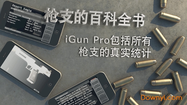 枪械模拟截图_4