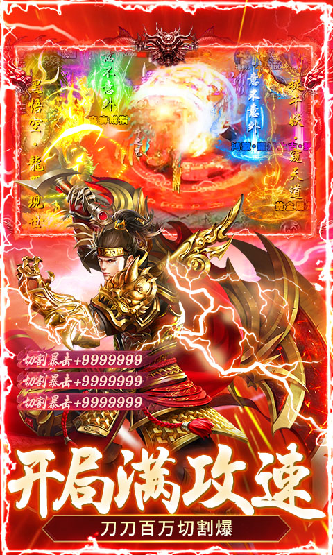 顽石英雄（猎魔打金真充版）截图_5