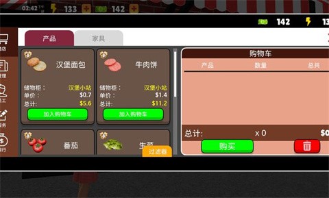 我的汉堡店模拟器截图_1