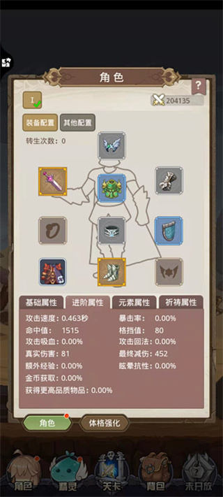 小小勇者