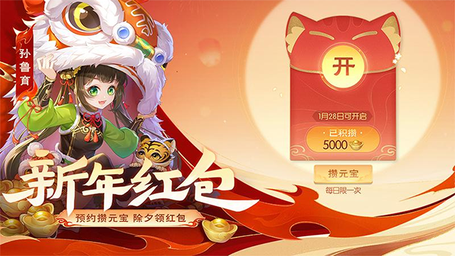 欢乐三国杀官服截图_3